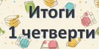 🇧🇾🔥 Торжественная линейка, посвященная окончанию I четверти