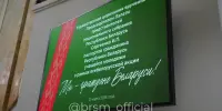 Всебелорусская патриотическая акция "Мы – граждане Беларуси"