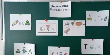 Неделя "МИФ". Путешествие в страну КоДа