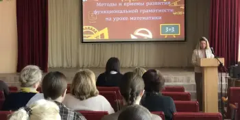 Мозаика функциональной грамотности